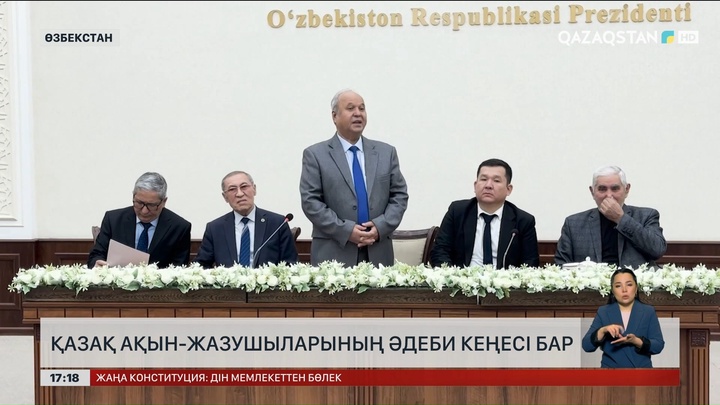 Өзбекстанда қазақ ақын-жазушылардың жиырмадай кітабы жарық көрген