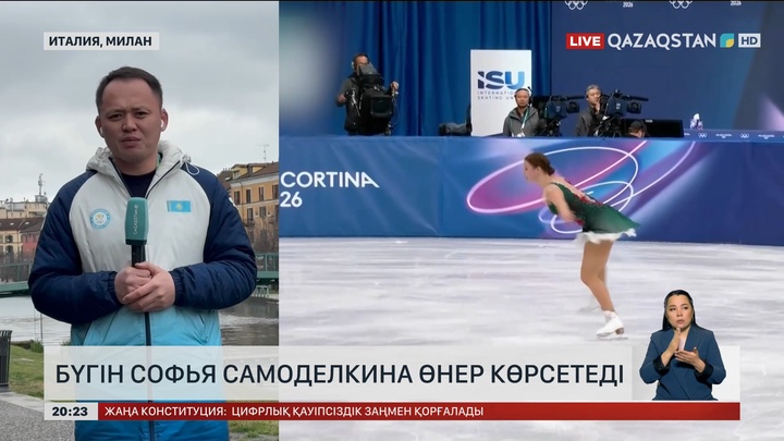 Бүгін Софья Самоделкина өнер көрсетеді