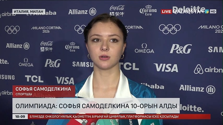 Олимпиада: Софья Самоделкина үздік ондыққа енді