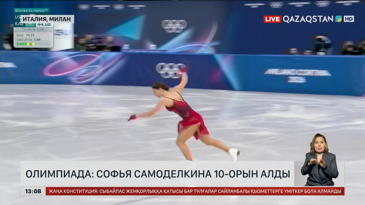 Софья Самоделкина 10-орынды қанағат етті