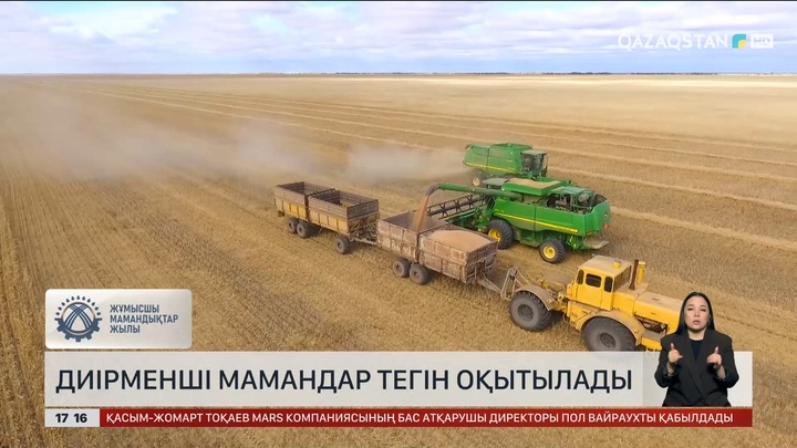 Павлодарда диірменші маманды тегін оқытады