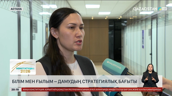  Білім мен ғылым – дамудың стратегиялық бағыты