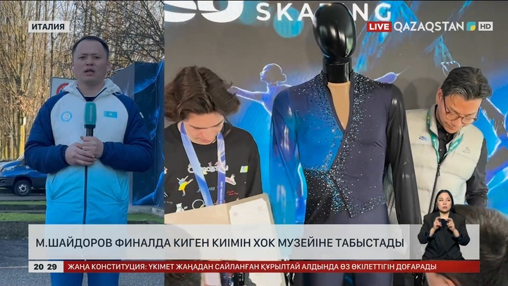 Ұлттық құрама сырғымен жүгіру және шорт-трек бәсекесіне қатысады