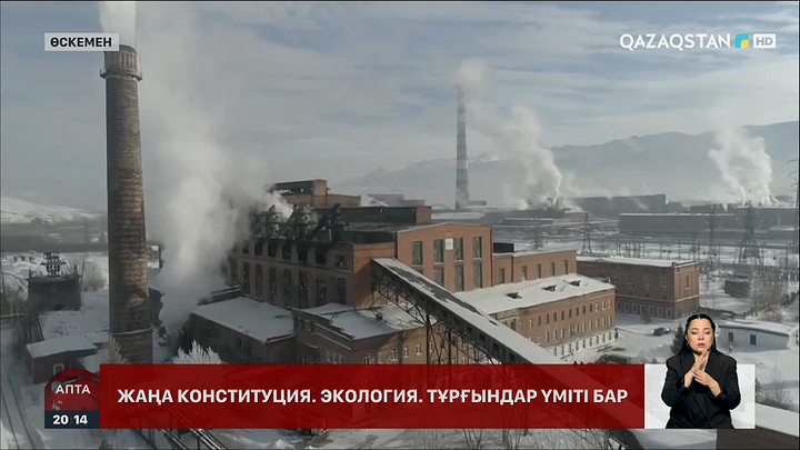 Экология мәселесі: Заң жаңарғанымен ауа тазара ма?