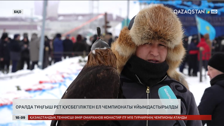  Оралда тұңғыш рет құсбегіліктен ел чемпионаты ұйымдастырылды