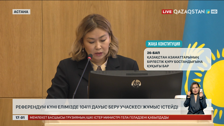 Референдум күні 10 мың 411 дауыс беру учаскесі жұмыс істейді