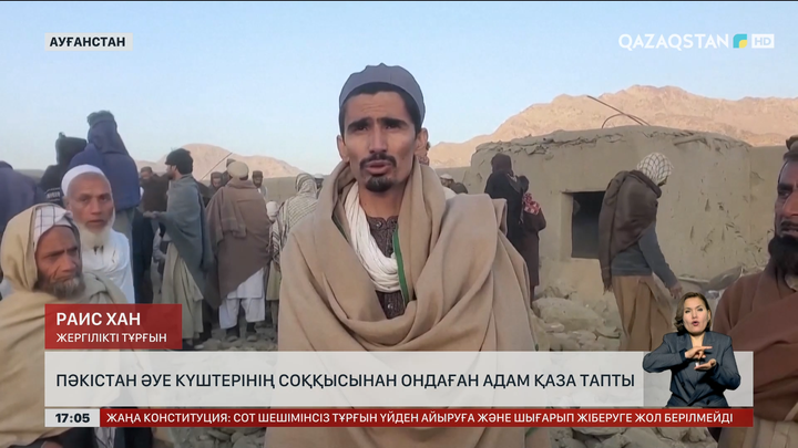 Пәкістан мен Ауғанстан арасы қайта шиеленісті 