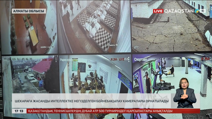 Шекараға ЖИ-ге негізделген камералар орнатылады