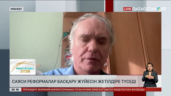  Саяси реформалар басқару жүйесін жетілдіре түседі