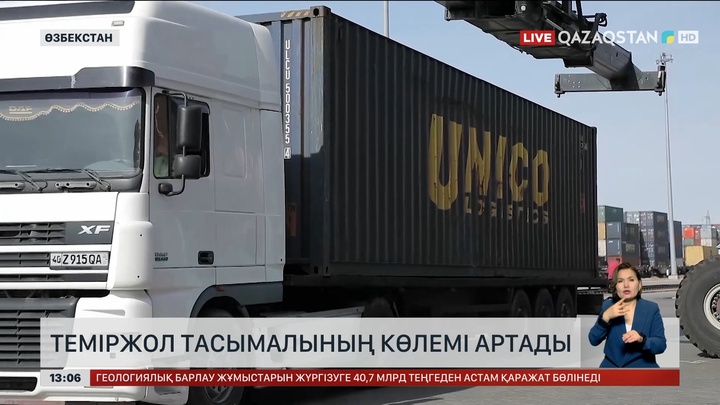 Қазақстан мен Өзбекстан арасында теміржол тасымалы артады