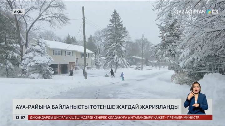 АҚШ-та бірнеше штатта төтенше жағдай жарияланды