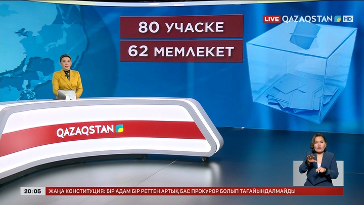 Референдум күні шет мемлекеттерде 80 учаске жұмыс істейді 