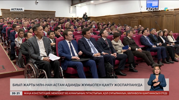 2026 жылы Қазақстанда жарты миллионнан астам адамды жұмыспен қамту жоспарлануда