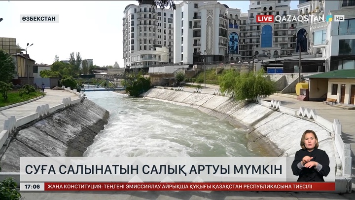Өзбекстанда суға салынатын салық көбеюі мүмкін