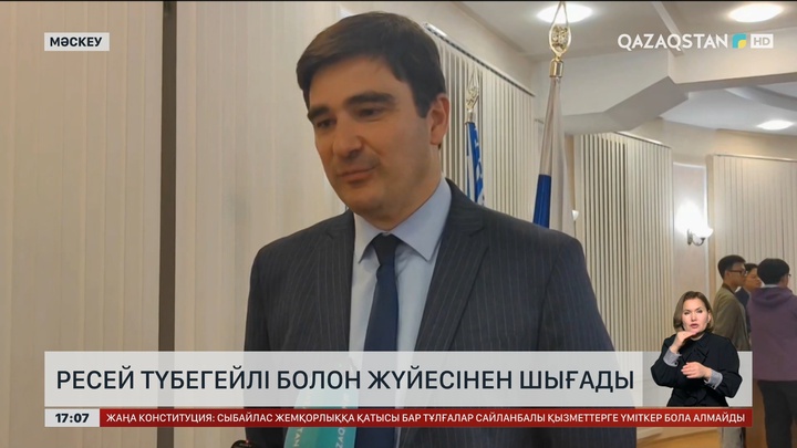 Ресей Болон жүйесінен толық шығатын болды