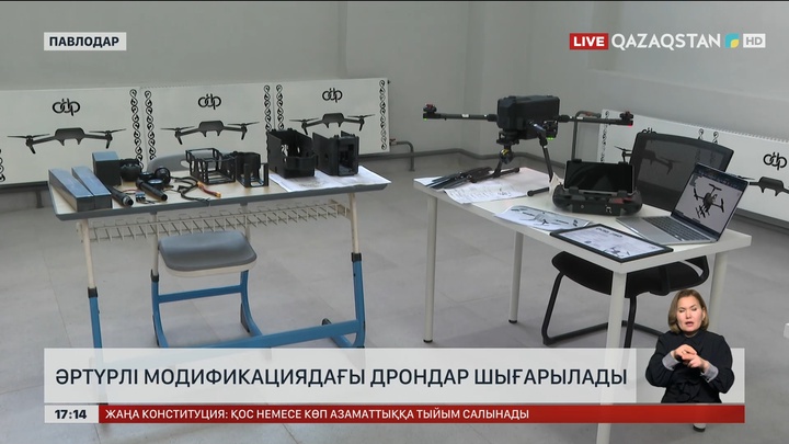 Павлодарда дрон кәсіпорны іске қосылады