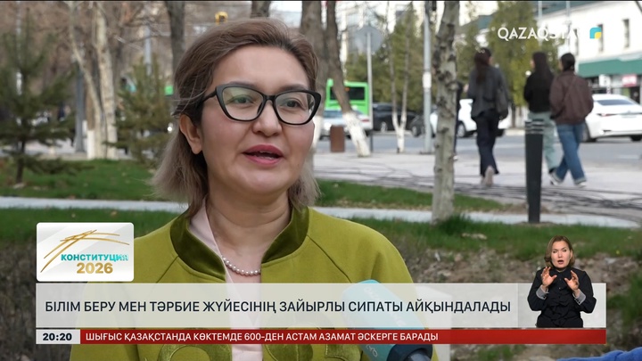  Білім беру мен тәрбие жүйесінің зайырлы сипаты айқындалады