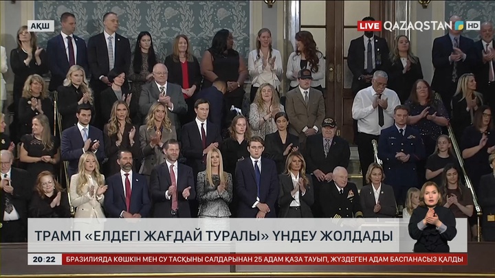 Трамп «елдегі жағдай туралы» үндеу жолдады