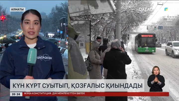 Алматыда күн күрт суытып, қозғалыс қиындады