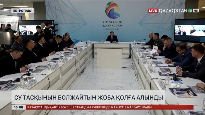 Су тасқынын болжайтын жоба қолға алынды