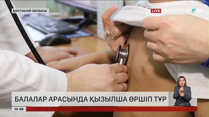 Қостанай облысында қызылша өршіді