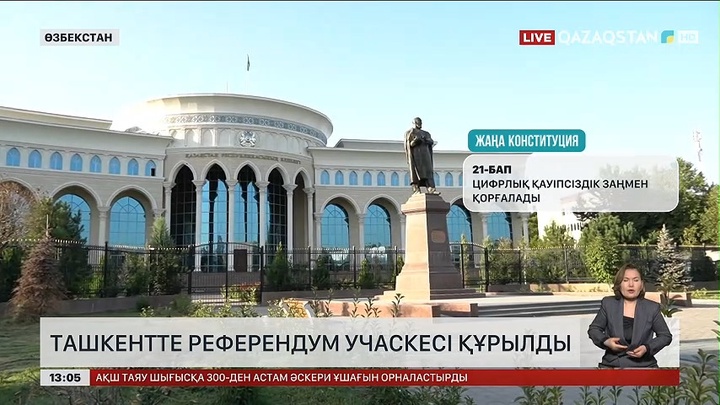 Ташкентте референдум учаскесі құрылды