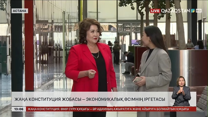 Жаңа Конституция кәсіпкерлердің құқығын қорғайды
