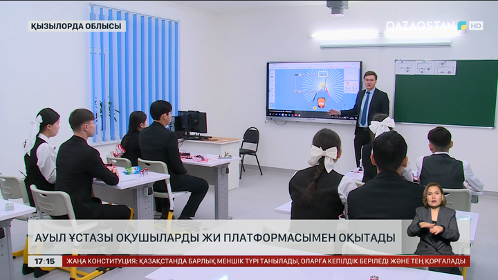 Қызылорда облысында мұғалім ЖИ-мен білім беру платформасын әзірлеген