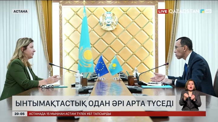  Ынтымақтастық одан әрі арта түседі