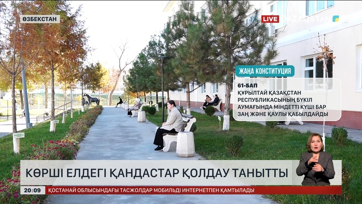  Көрші елдегі қандастар қолдау танытты