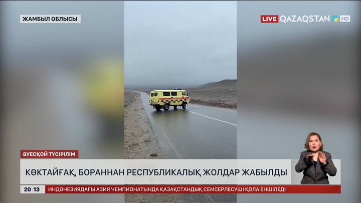 Көктайғақ, боран: Республикалық жолдар жабылды