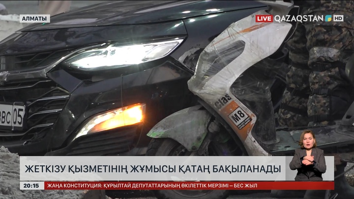 Жеткізу қызметінің жұмысы қатаң бақыланады