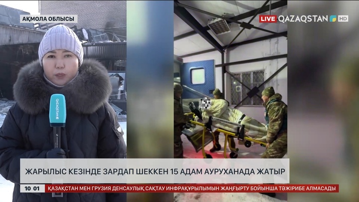 Щучинсктегі жарылыс кезінде зардап шеккен 15 адам ауруханада жатыр