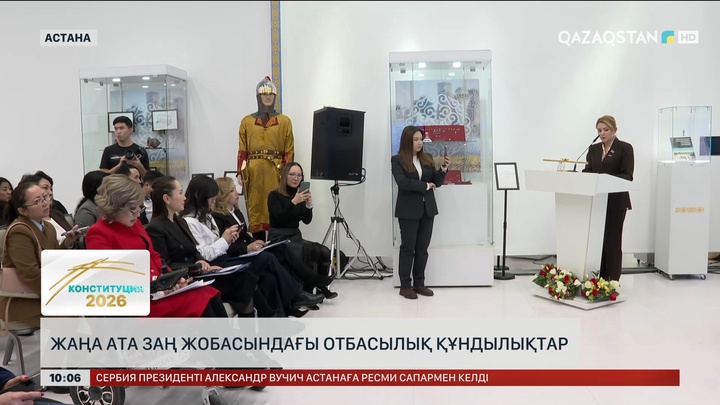 Жаңа Ата заң жобасындағы отбасылық құндылықтар 