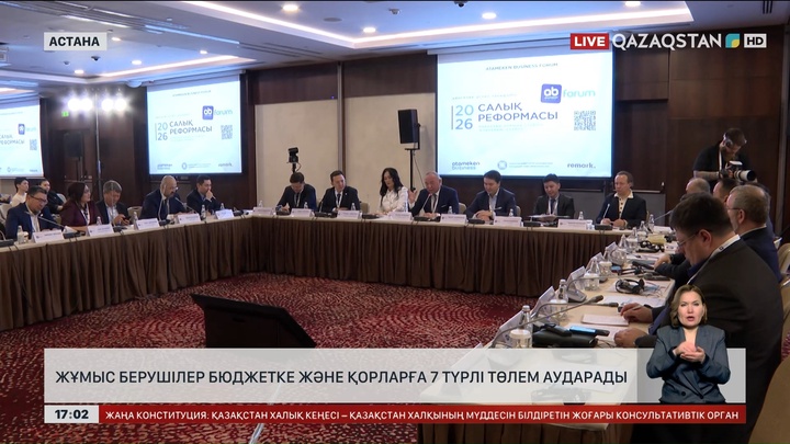 Жұмыс берушілер бюджет пен қорларға 7 түрлі төлем аударады