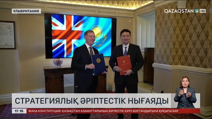 Қазақстан мен Ұлыбритания маңызды минералдар саласындағы стратегиялық әріптестігін нығайтады