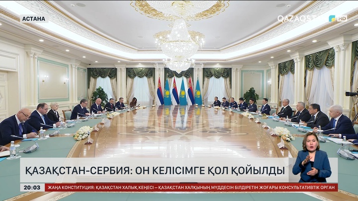 Қазақстан-Сербия: Он келісімге қол қойылды