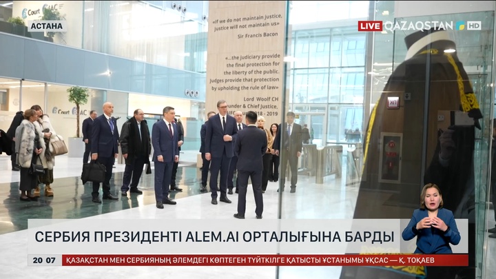 Сербия президенті Alem.AI орталығына барды