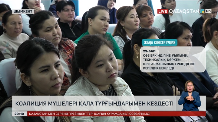  Коалиция мүшелері қала тұрғындарымен кездесті