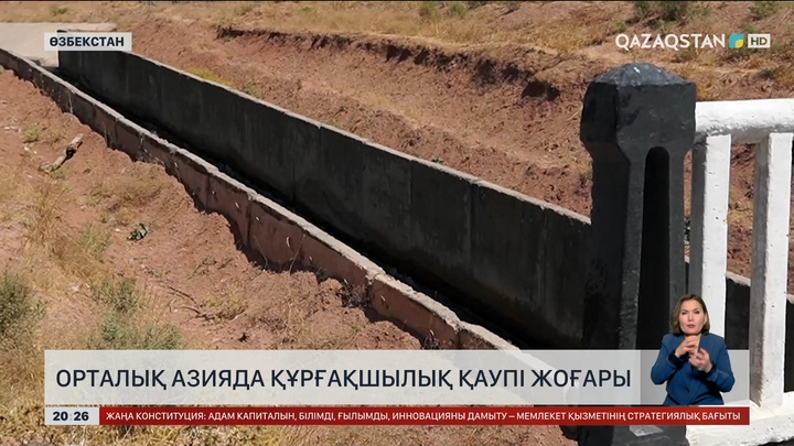 Орталық Азияда құрғақшылық қаупі жоғары 