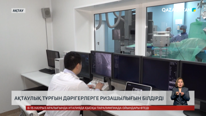 Ақтаулық тұрғын дәрігерлерге ризашылығын білдірді