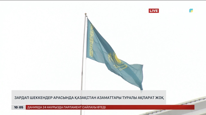 Таяу Шығыста зардап шеккендер арасында Қазақстан азаматтары туралы ақпарат жоқ