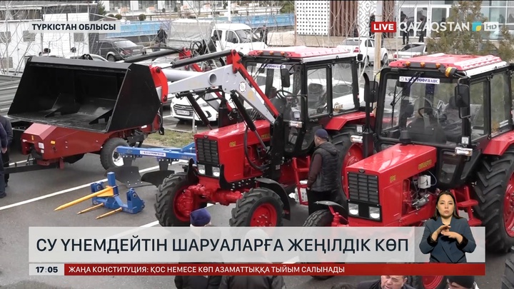 Су үнемдейтін шаруаларға жеңілдік көп