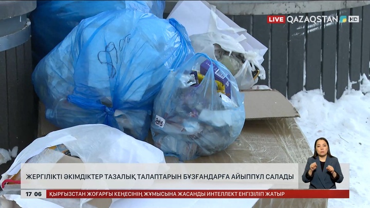 Енді әкімдік те айыппұл сала алады