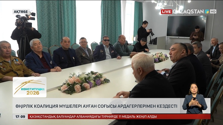 Коалиция мүшелері Ауған соғысы ардагерлерімен кездесті