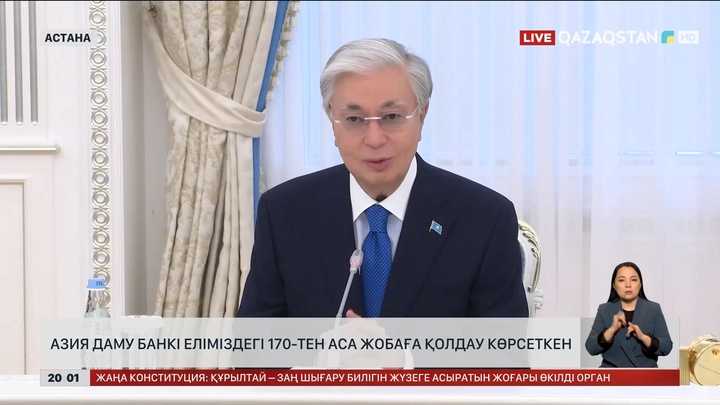 Азия даму банкі еліміздегі 170-тен аса жобаға қолдау көрсеткен