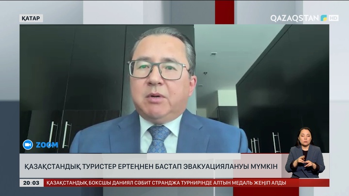  Қазақстандық туристер ертеңнен бастап эвакуациялануы мүмкін