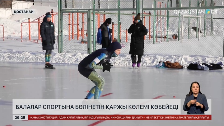 Балалар спортына бөлінетін қаржы көлемі көбейеді