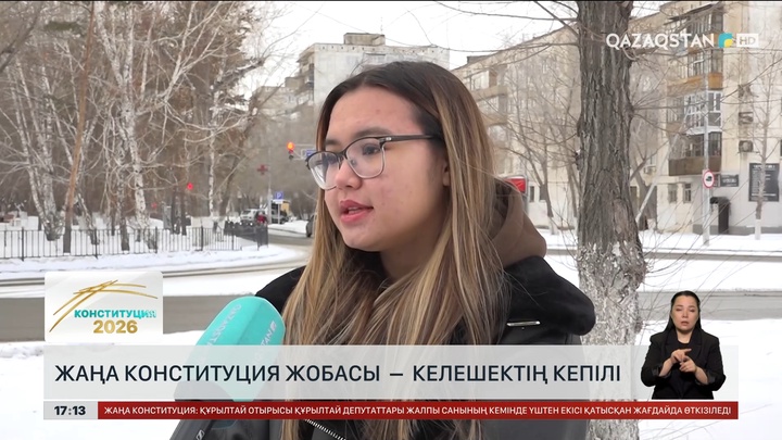 Конституция жобасы – келешек кепілі