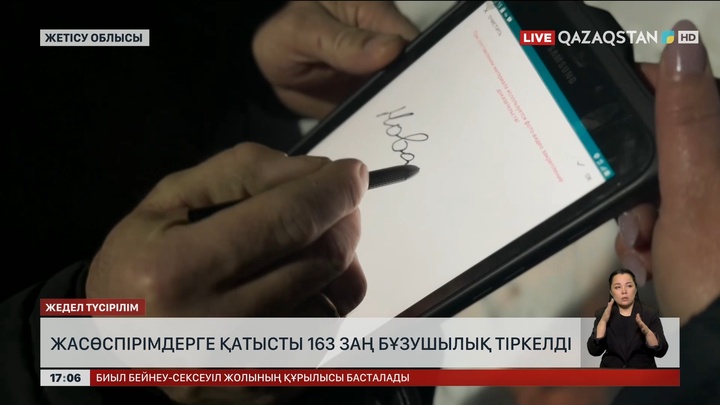 Жетісу облысында жасөспірімдерге қатысты 163 заң бұзушылық тіркелді